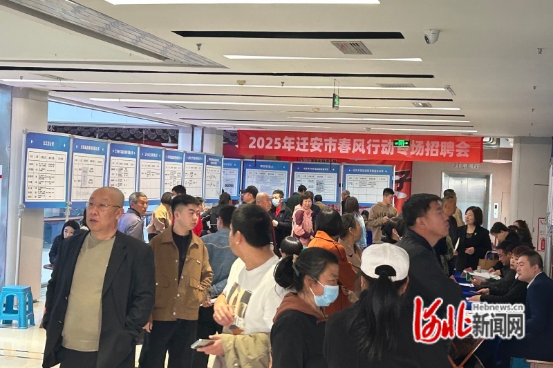 遷安市：多措并舉促就業 精準服務惠民生